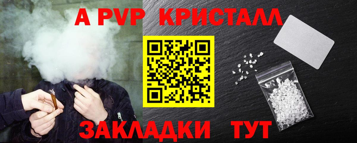Alpha PVP мука Тихорецк