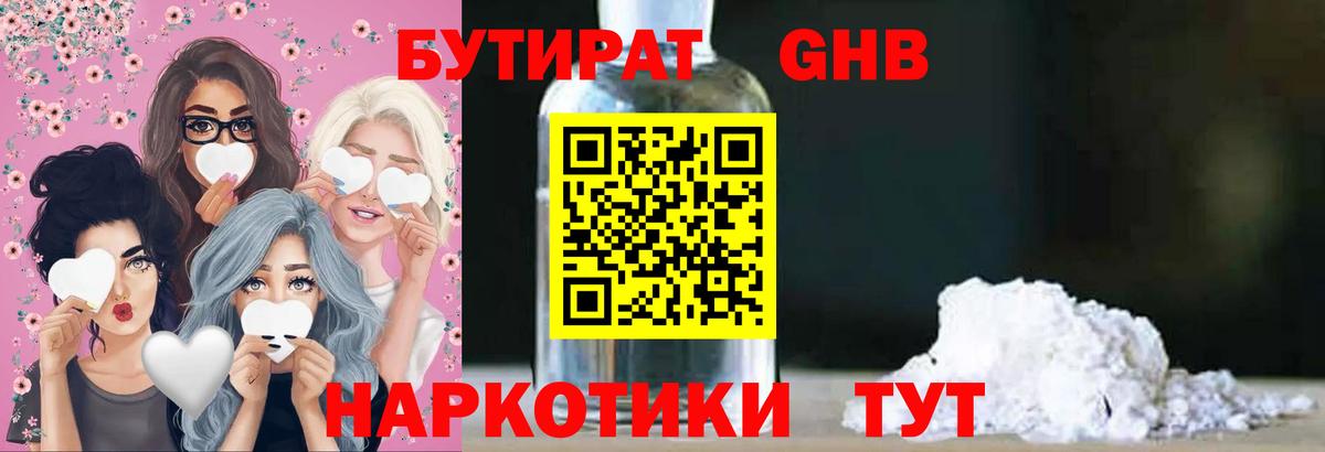 Бутират буратино  Вход с VPN  Тихорецк 