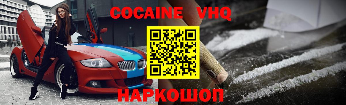 Cocaine Эквадор  Вход с VPN  COCAIN  COCAIN Fish Scale  где можно купить наркотик  Тихорецк 