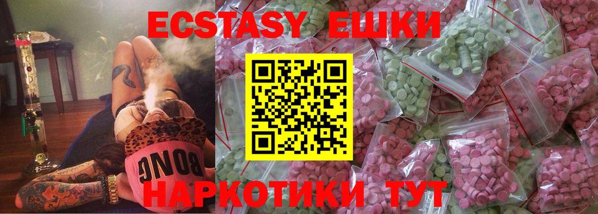 Ecstasy MDMA Тихорецк