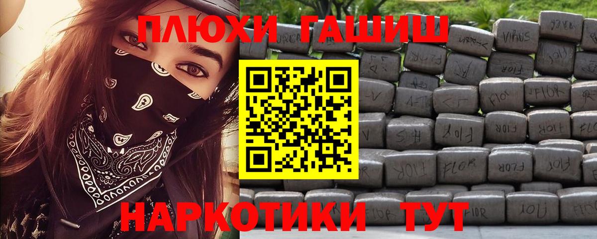 Гашиш гарик Тихорецк