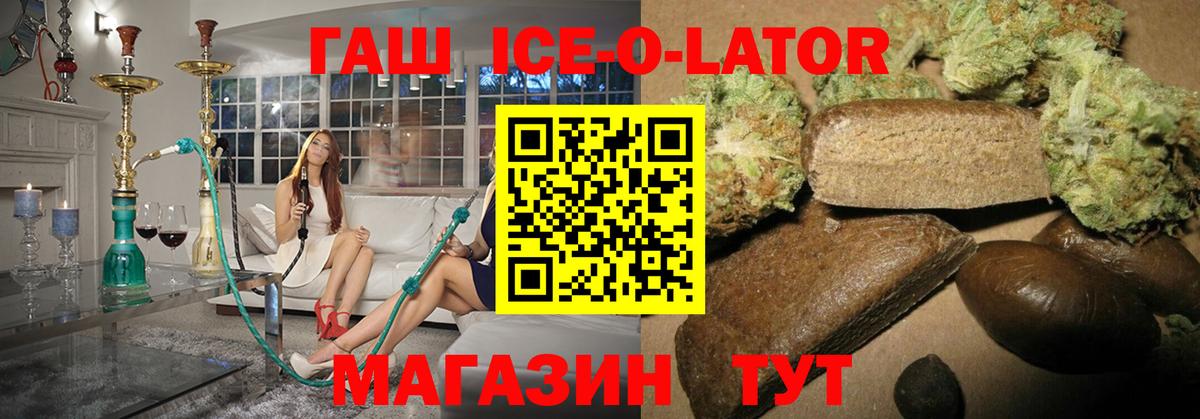Тихорецк  ГАШИШ индика сатива  Вход с VPN  ГАШИШ hashish 