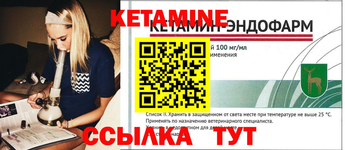 Тихорецк  Кетамин ketamine  Вход с VPN 