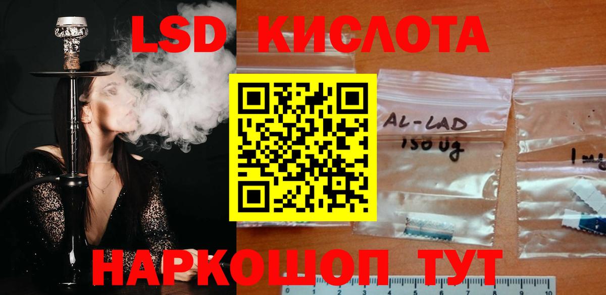 LSD-25 экстази ecstasy Тихорецк