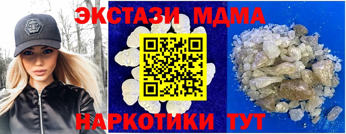 MDMA VHQ Тихорецк