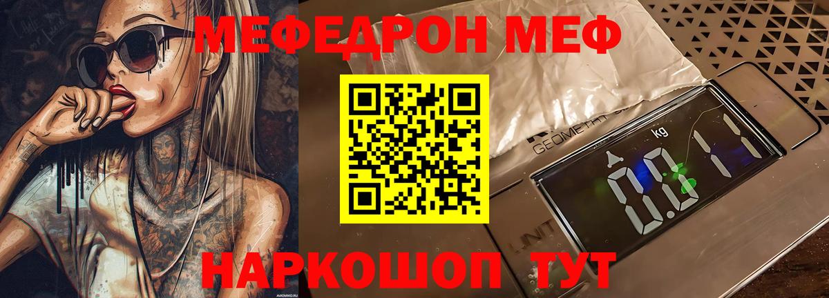 МЕФ мука Тихорецк