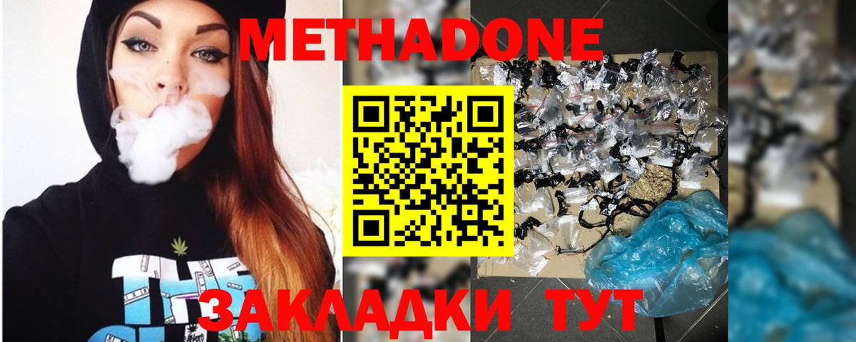 МЕТАДОН кристалл  Вход с VPN  Тихорецк  Метадон VHQ 