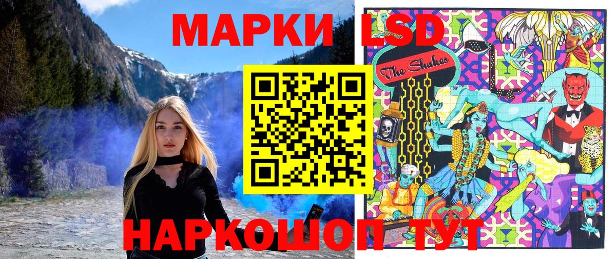 Наркотические марки 1,8мг Тихорецк