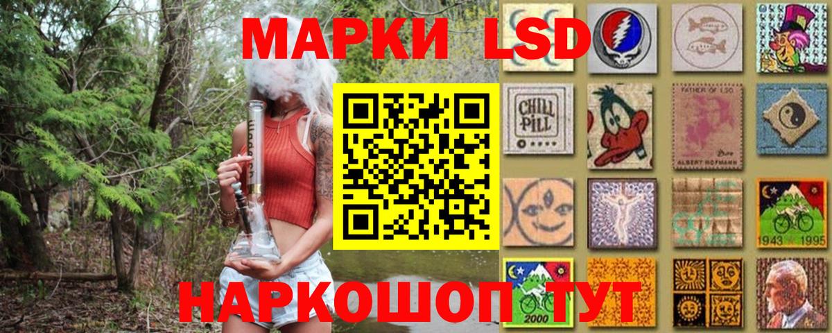Марки 25I-NBOMe 1,8мг  Марки 25I-NBOMe 1,8мг  цены наркотик  Вход с VPN  Тихорецк 