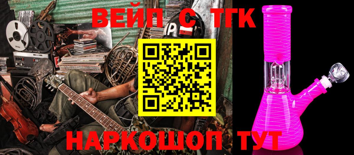 ТГК Wax  Дистиллят ТГК вейп  как найти наркотики  Тихорецк  Вход с VPN 
